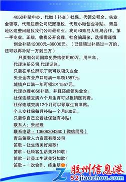 专业劳务派遣服务 注册公司、代理记账一站式解决方案