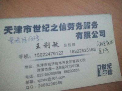 天津劳务派遣公司拒开离职证明维权指南 仲裁后的有效途径